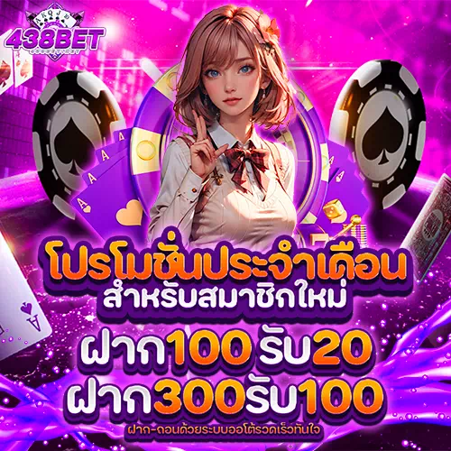 438bet สมัครสมาชิก