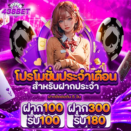 438bet เว็บคาสิโน